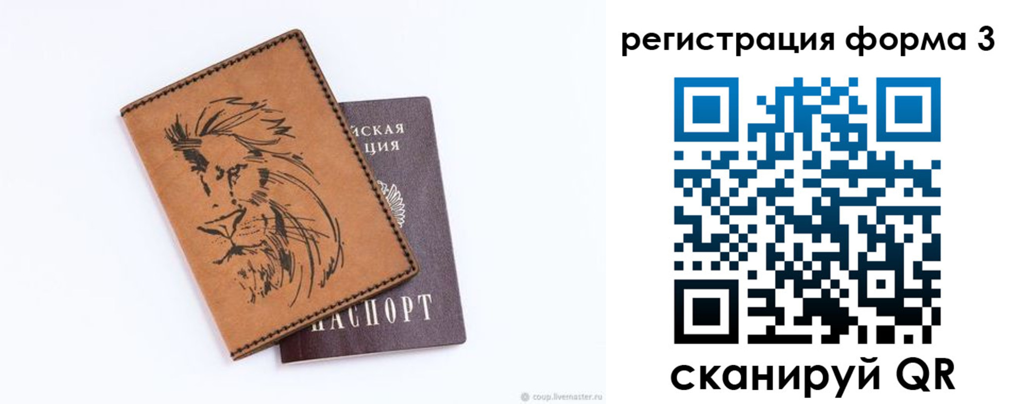 временная регистрация в квартире в Черепаново