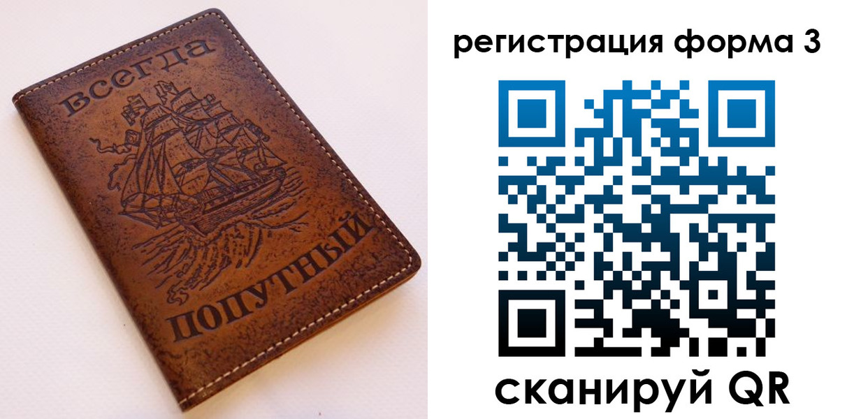 прописка законно в Черепаново